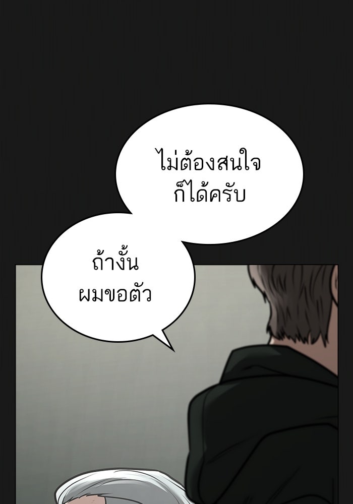 Reality Quest - หน้า 23