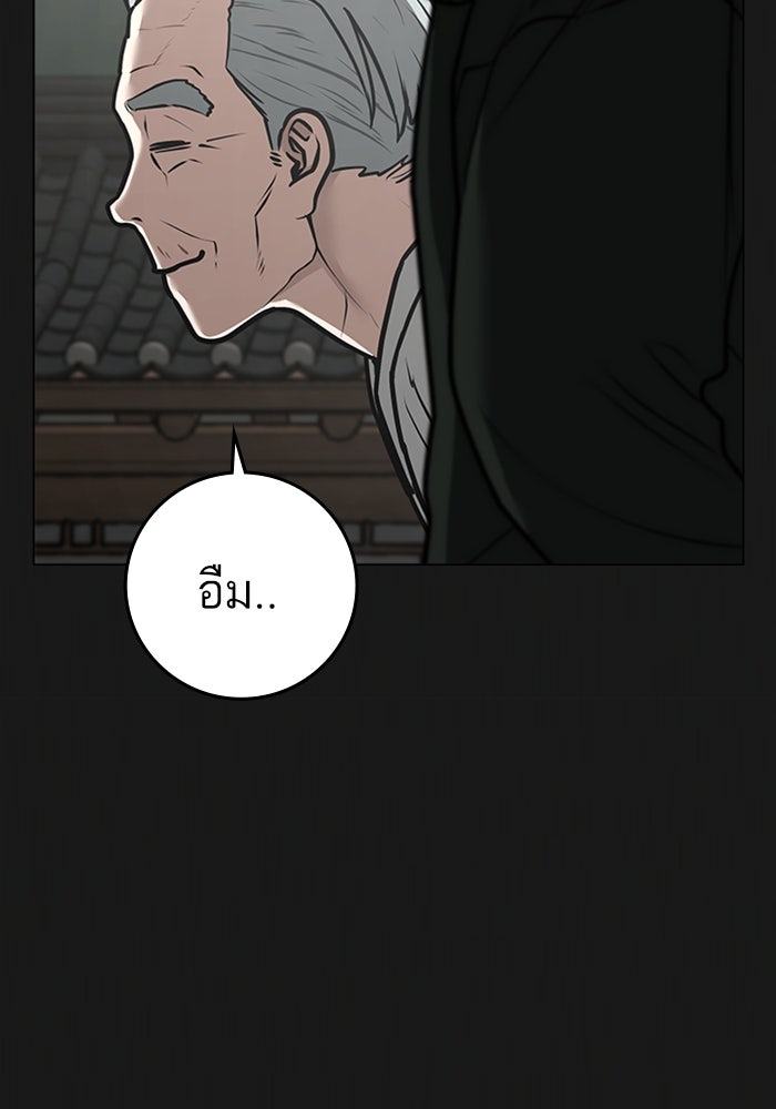 Reality Quest - หน้า 24