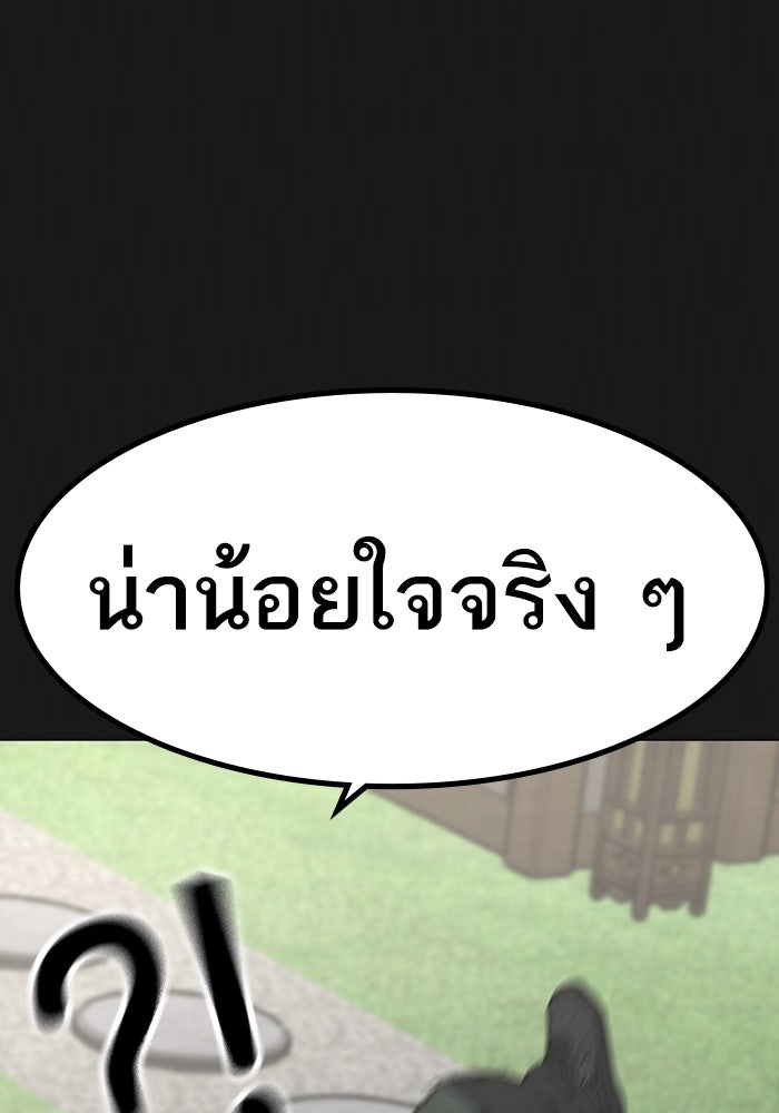 Reality Quest - หน้า 25