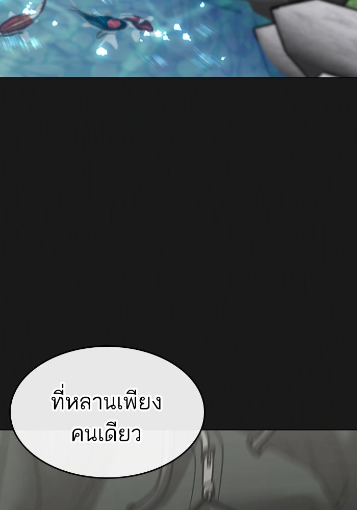 Reality Quest - หน้า 27