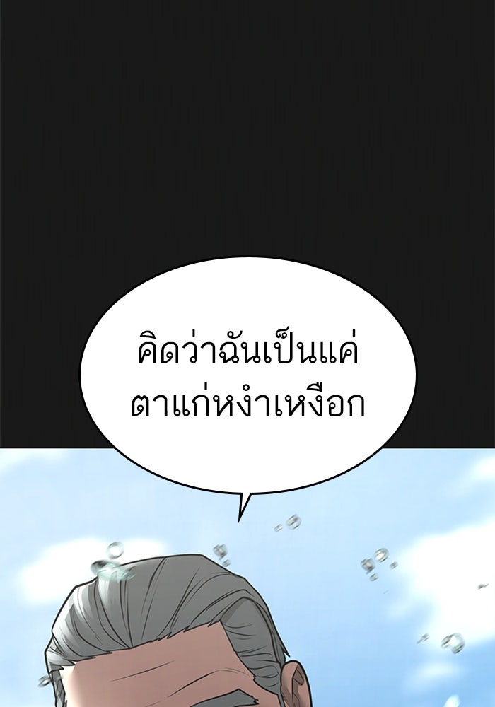 Reality Quest - หน้า 31