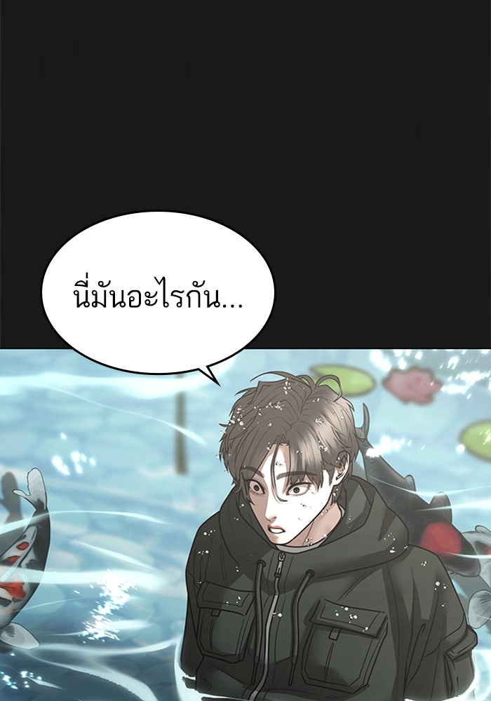 Reality Quest - หน้า 34