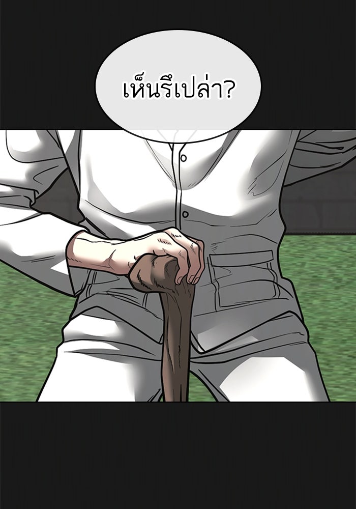 Reality Quest - หน้า 36