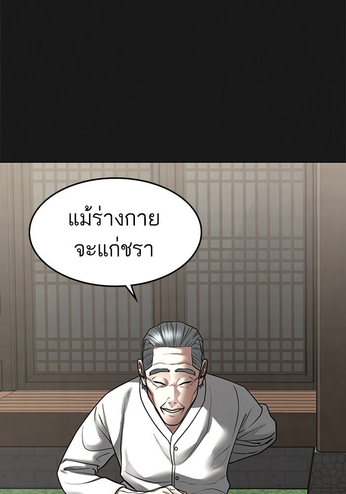 Reality Quest - หน้า 37