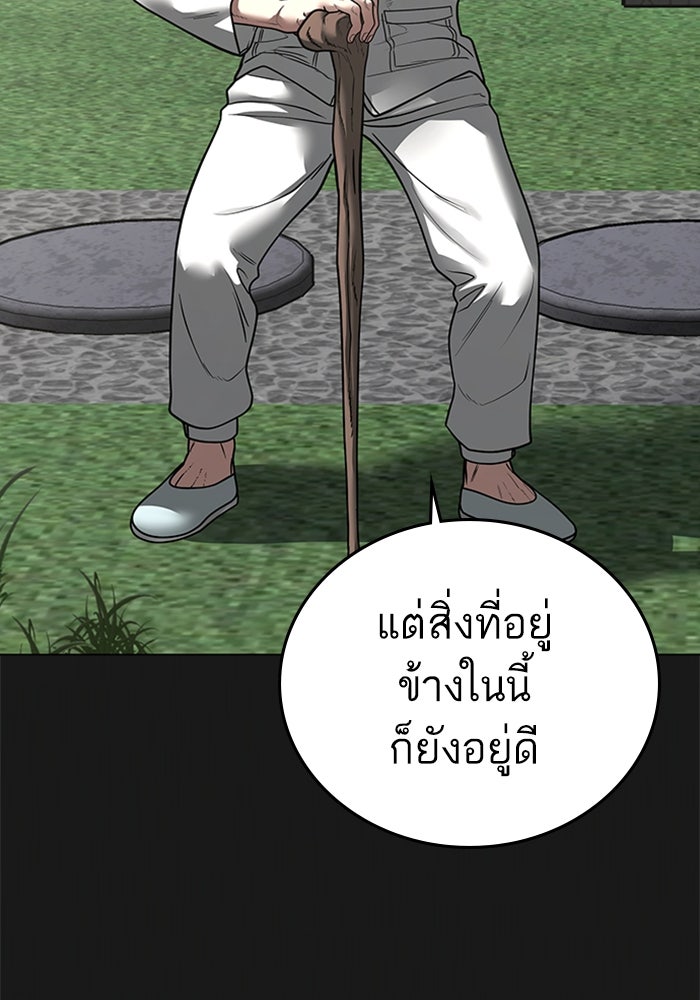 Reality Quest - หน้า 38