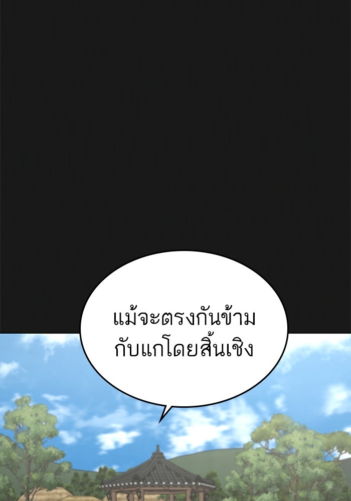 Reality Quest - หน้า 39