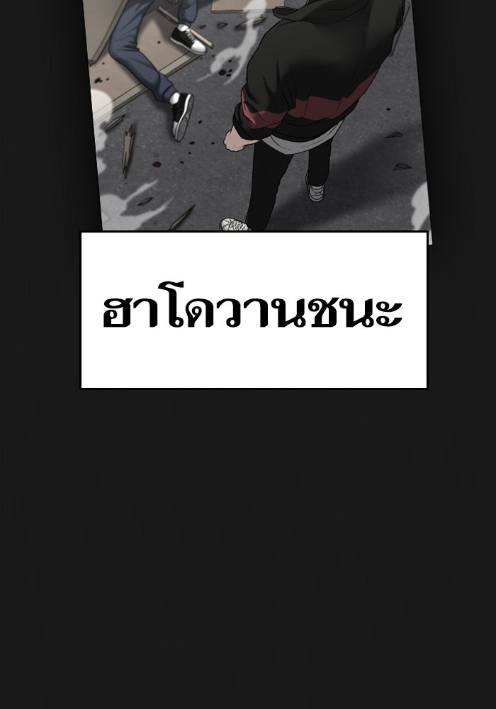 Reality Quest - หน้า 4