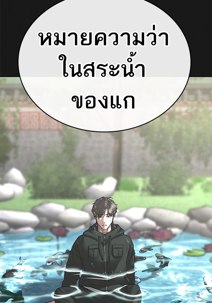 Reality Quest - หน้า 43