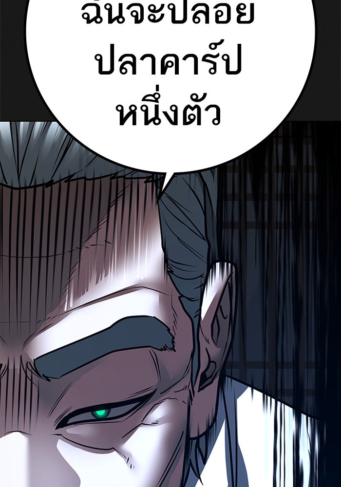 Reality Quest - หน้า 48