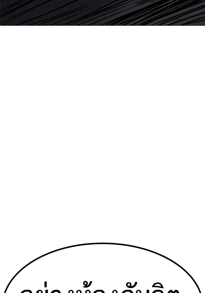Reality Quest - หน้า 59