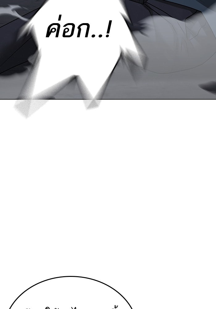 Reality Quest - หน้า 67