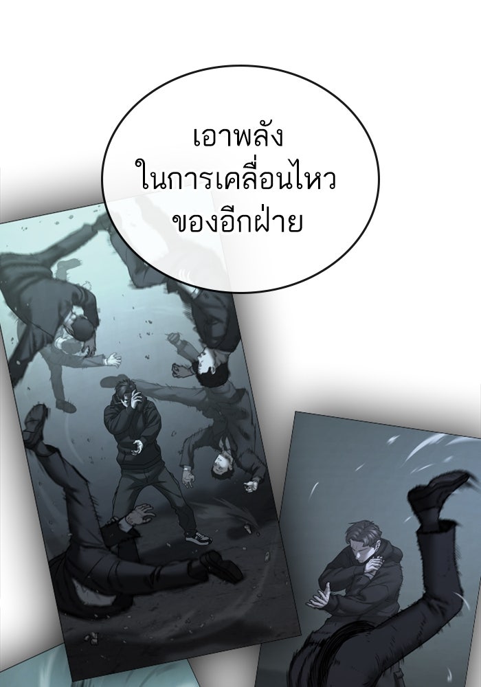 Reality Quest - หน้า 69