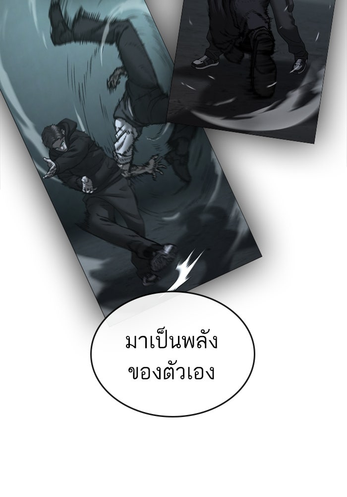 Reality Quest - หน้า 70