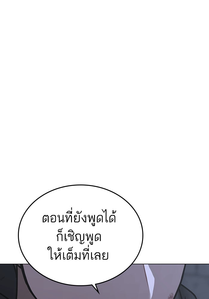 Reality Quest - หน้า 78