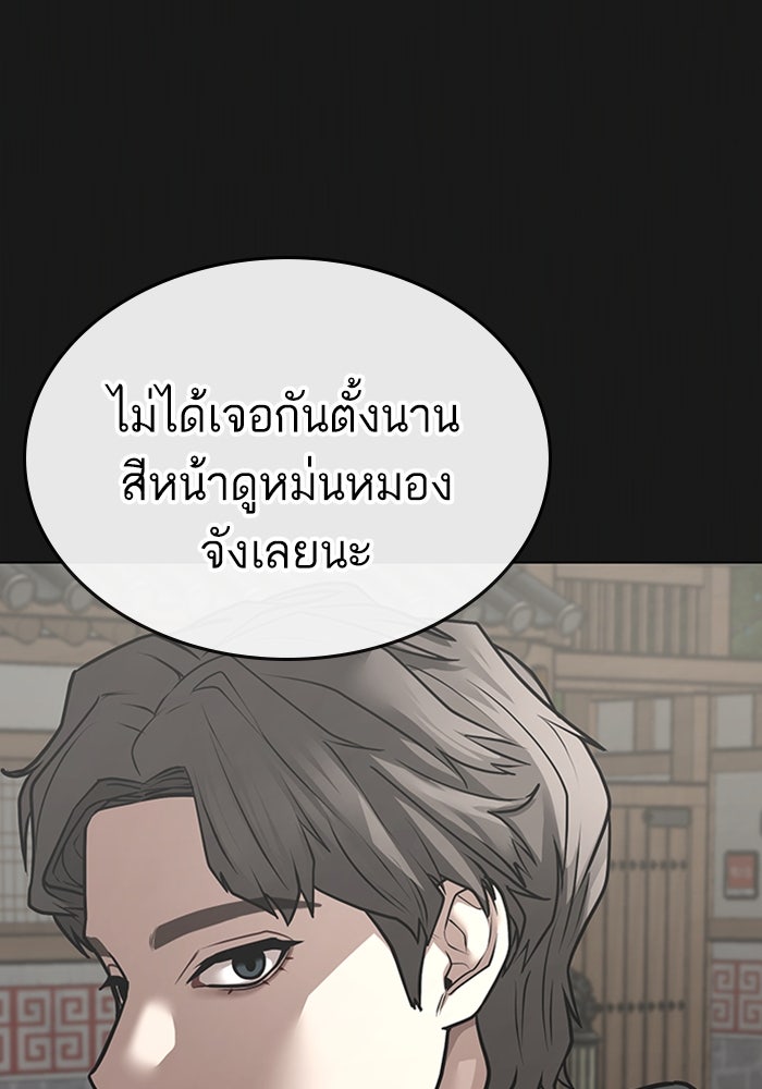Reality Quest - หน้า 8