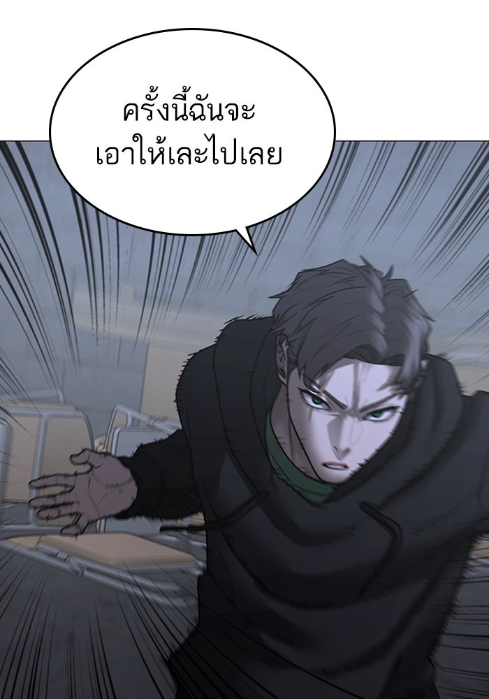 Reality Quest - หน้า 80