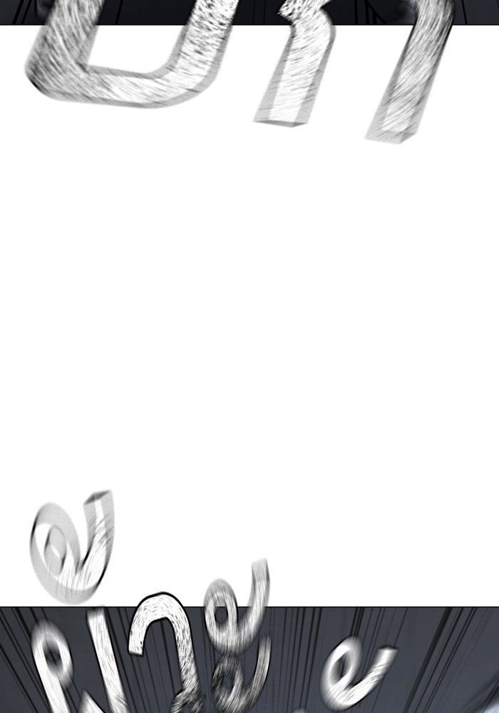 Reality Quest - หน้า 90