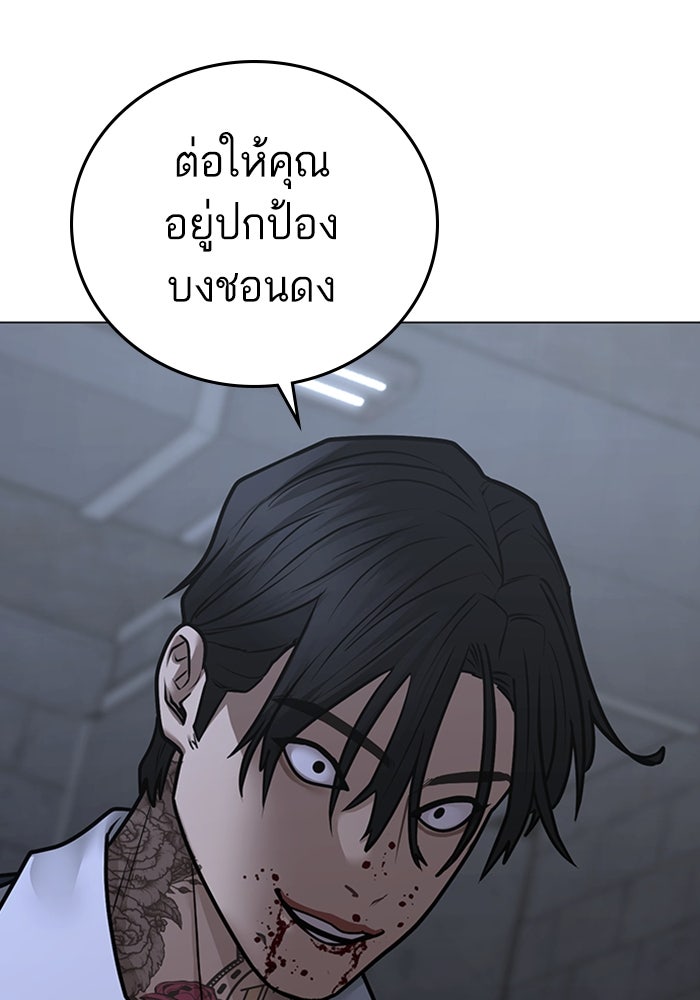 Reality Quest - หน้า 95