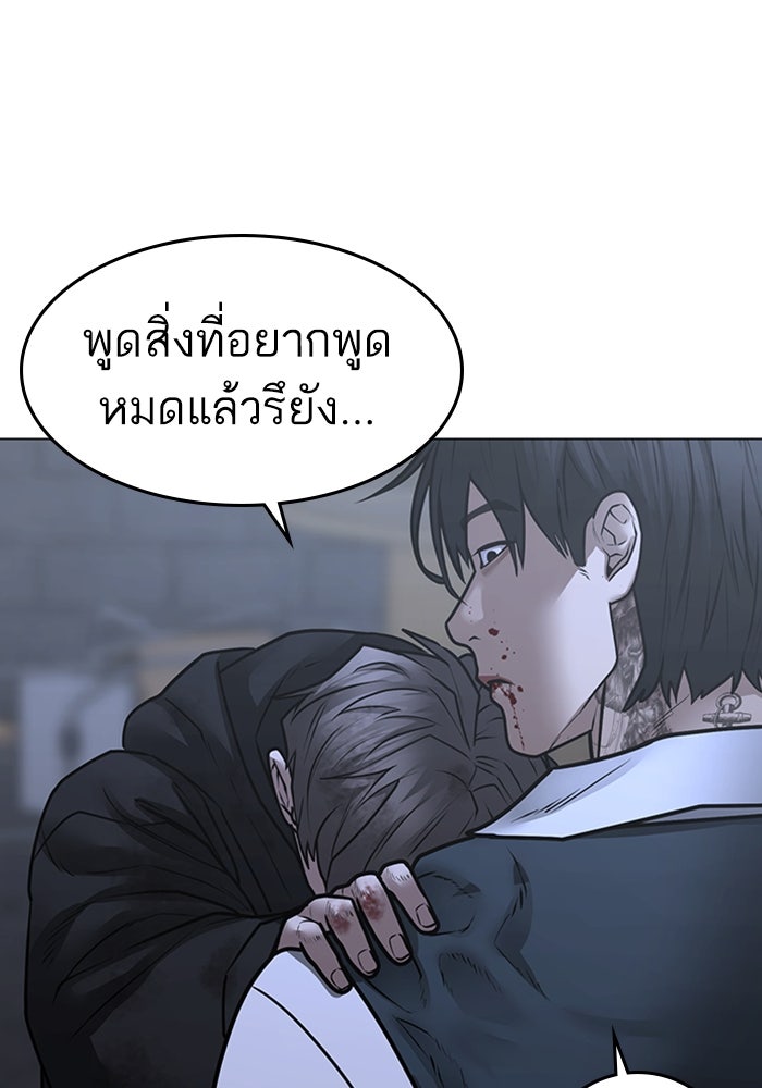 Reality Quest - หน้า 98