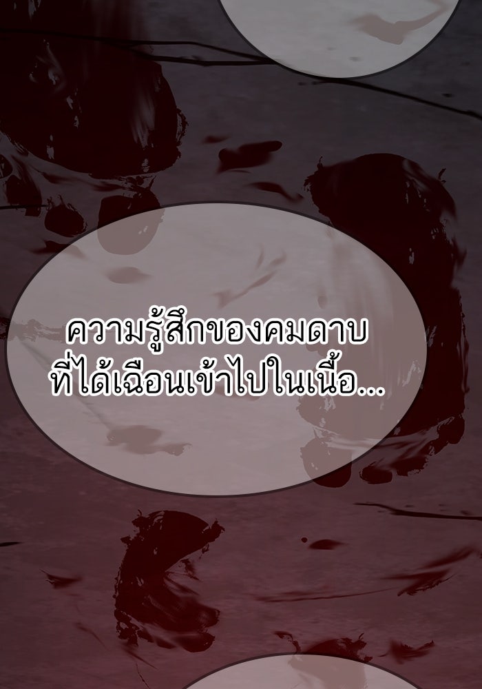 Reality Quest - หน้า 116