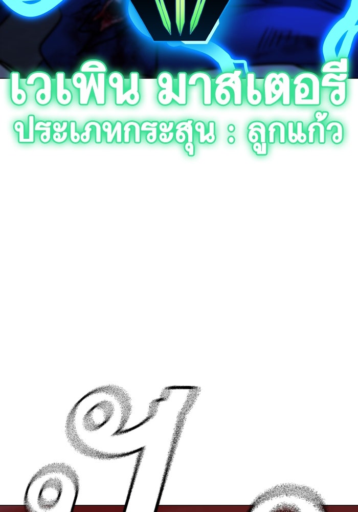 Reality Quest - หน้า 124