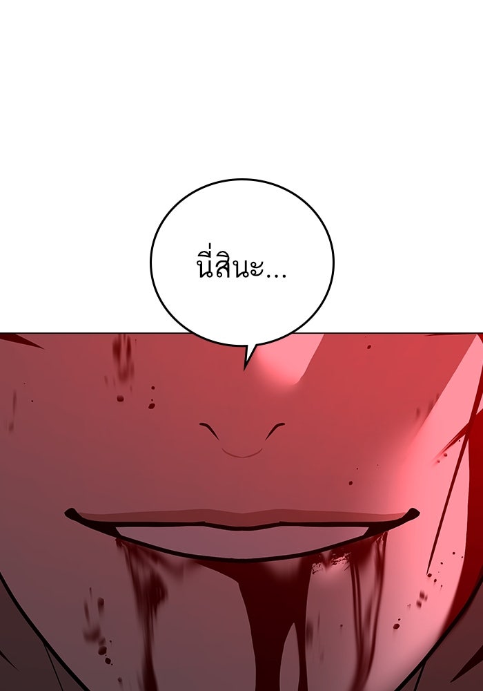 Reality Quest - หน้า 136