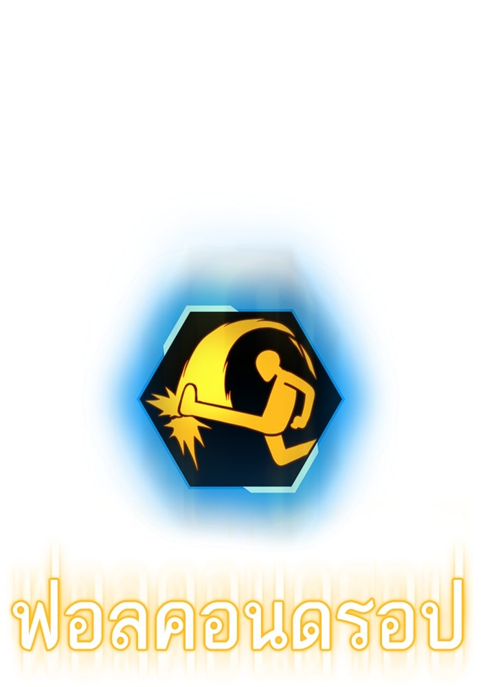 Reality Quest - หน้า 152