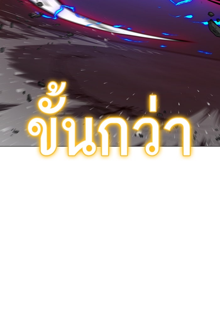 Reality Quest - หน้า 154