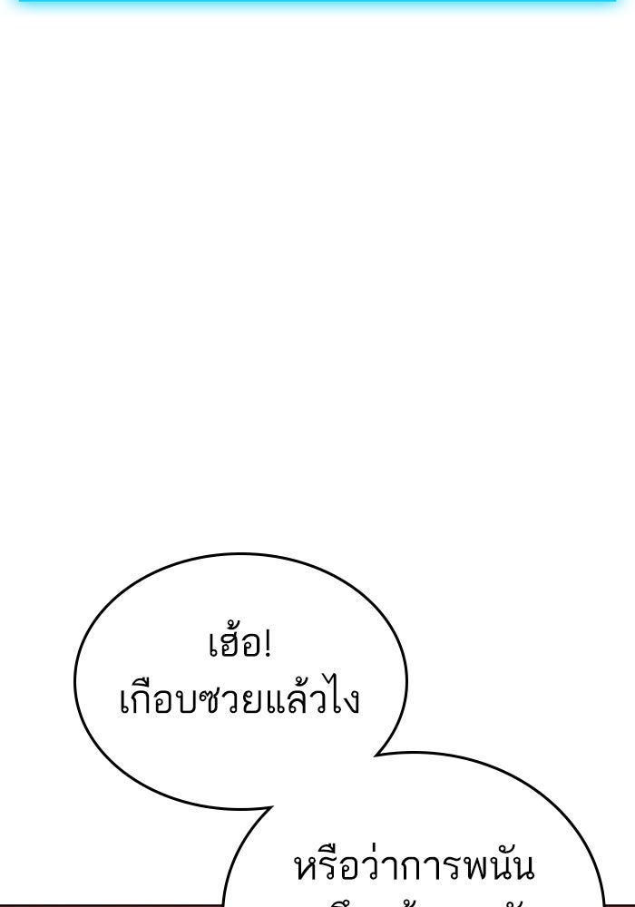 Reality Quest - หน้า 178