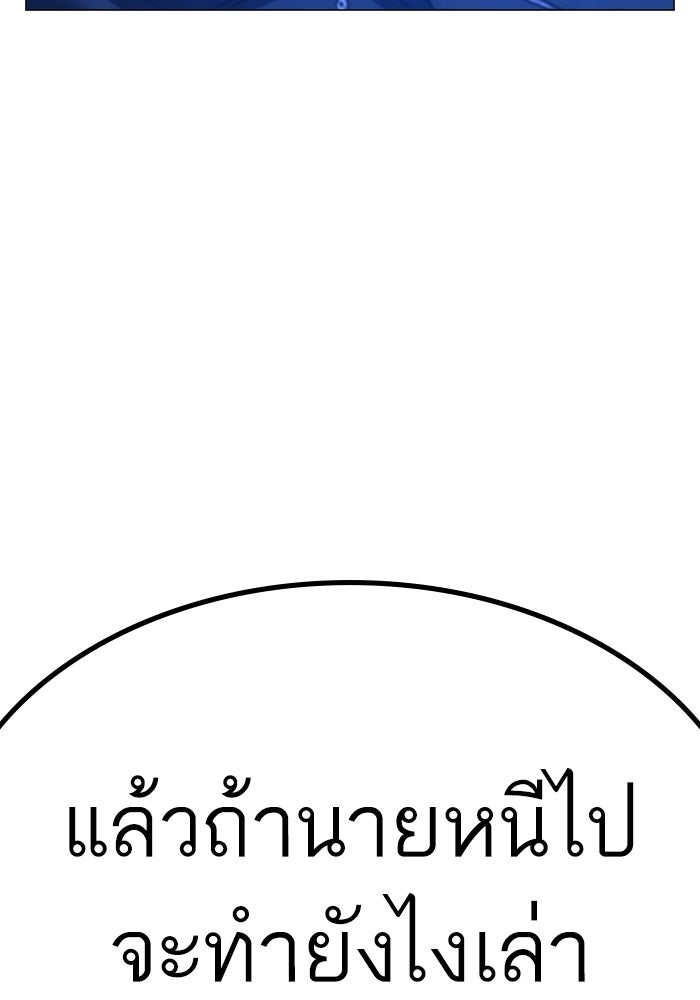 Reality Quest - หน้า 28