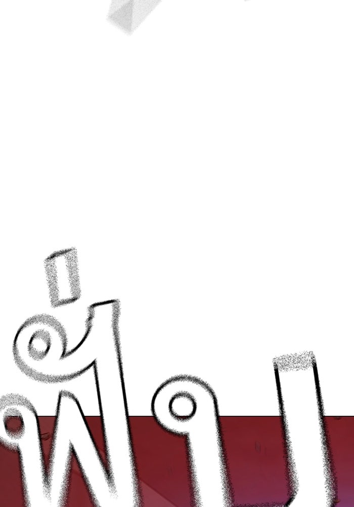 Reality Quest - หน้า 32