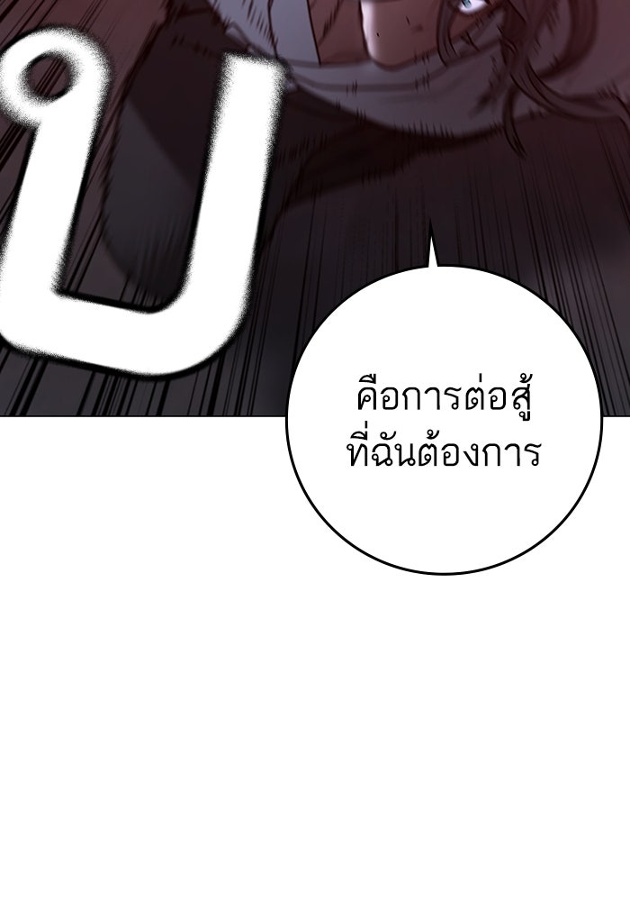 Reality Quest - หน้า 37