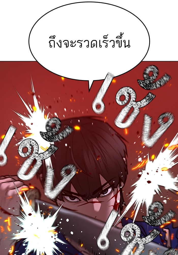 Reality Quest - หน้า 44