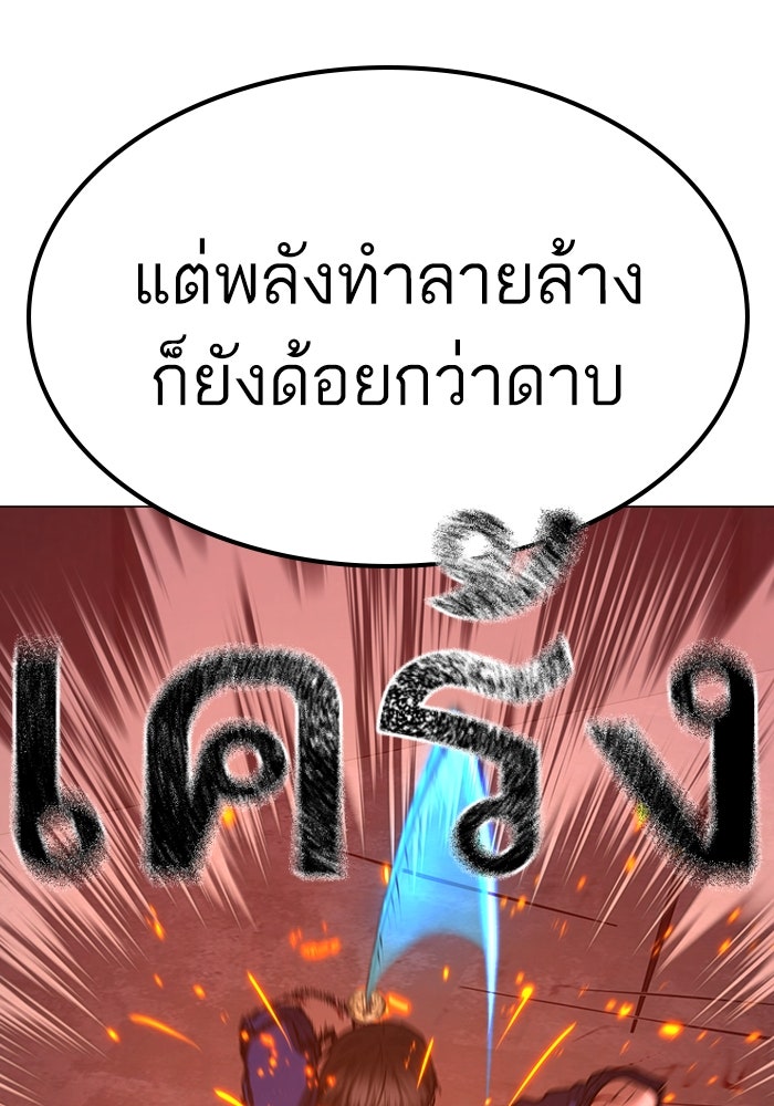 Reality Quest - หน้า 46