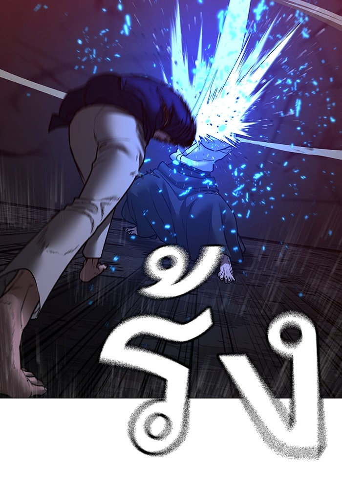 Reality Quest - หน้า 49