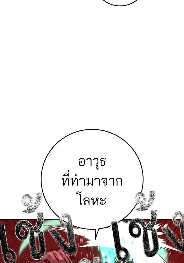 Reality Quest - หน้า 58