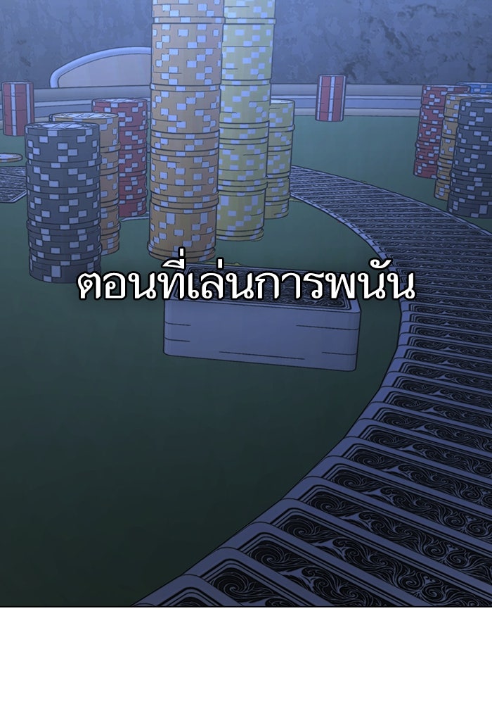 Reality Quest - หน้า 6