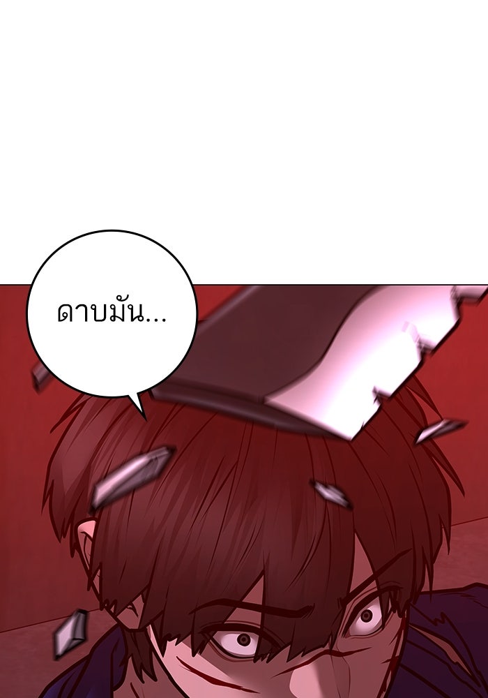 Reality Quest - หน้า 67