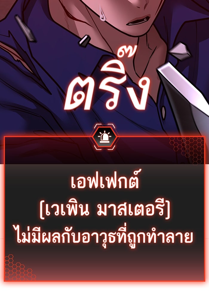Reality Quest - หน้า 68