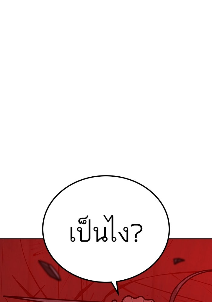 Reality Quest - หน้า 69