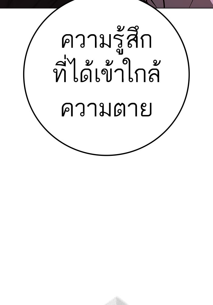 Reality Quest - หน้า 71