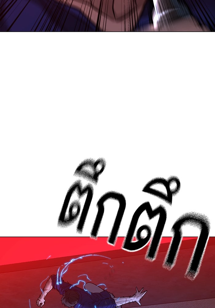 Reality Quest - หน้า 73