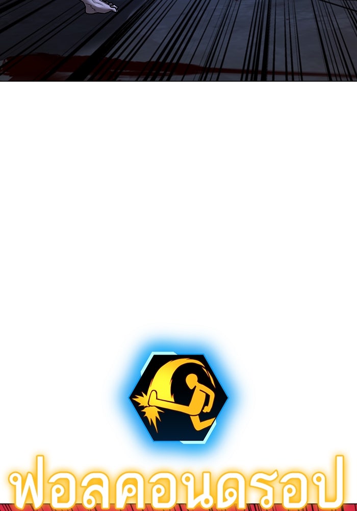 Reality Quest - หน้า 75