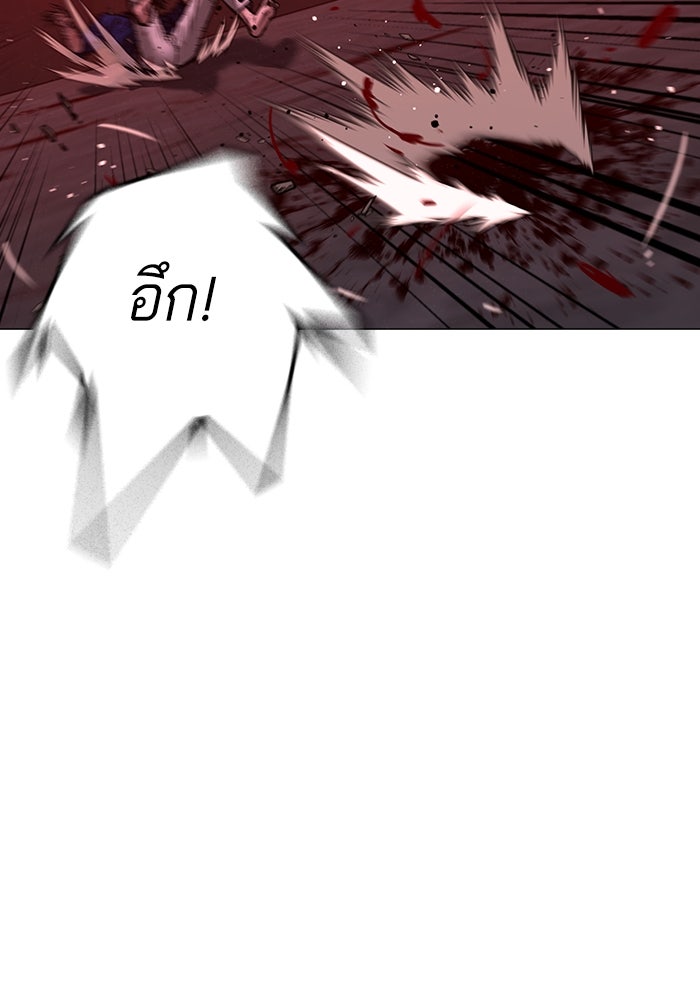 Reality Quest - หน้า 83