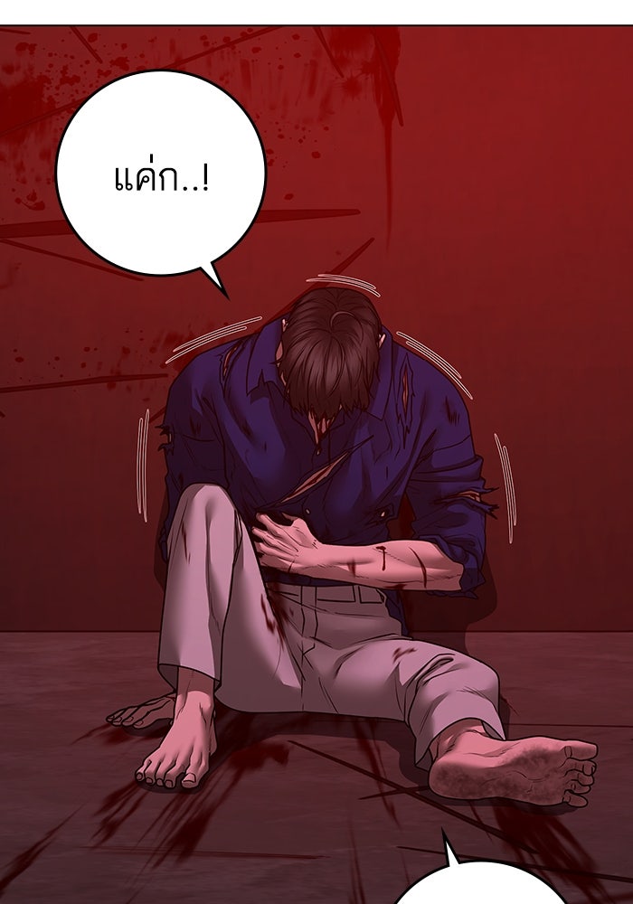Reality Quest - หน้า 84