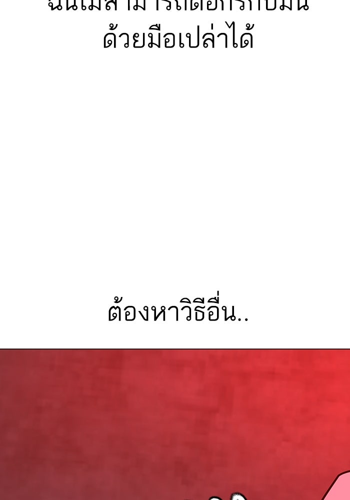 Reality Quest - หน้า 87