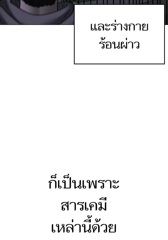Reality Quest - หน้า 9