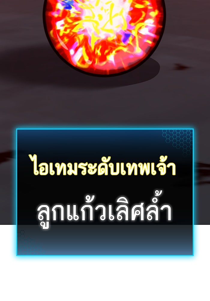 Reality Quest - หน้า 90