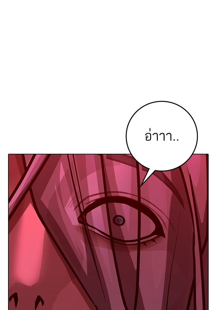 Reality Quest - หน้า 91