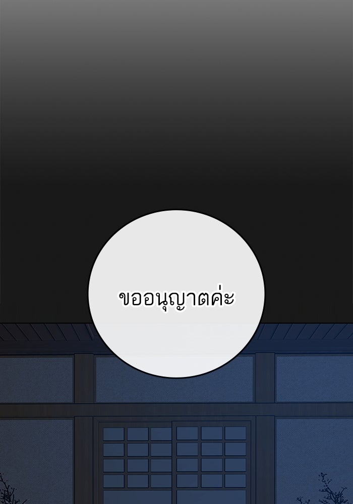 Reality Quest - หน้า 95